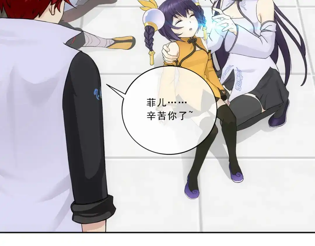 《解离妖圣》第270话 第95页
