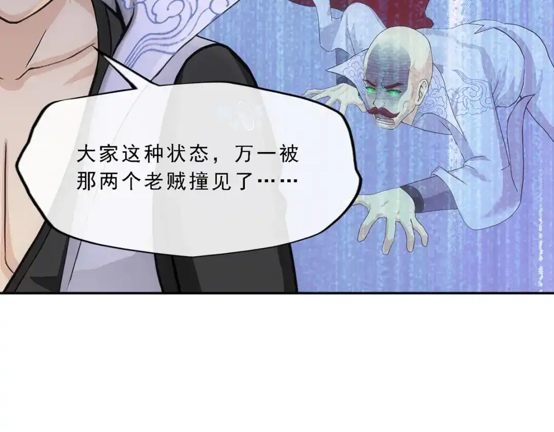 《解离妖圣》第270话 第100页