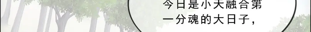 《解离妖圣》第270话 第39页
