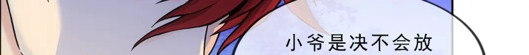 《解离妖圣》第270话 第72页