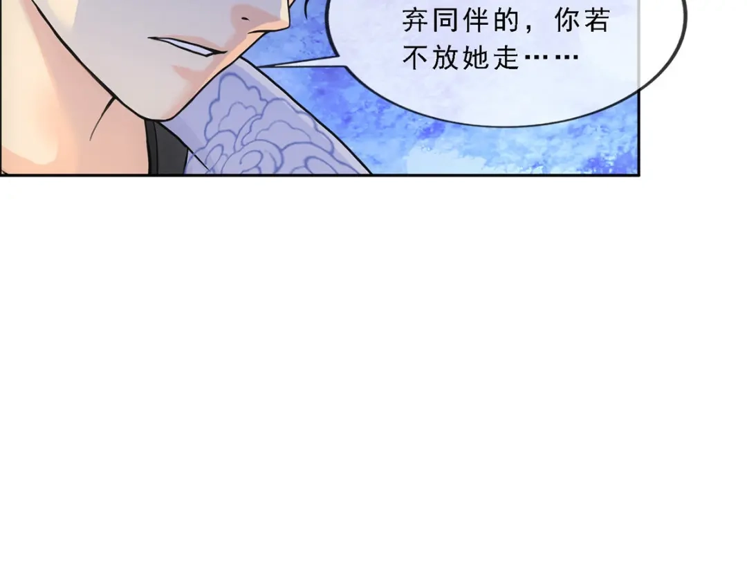 《解离妖圣》第270话 第73页