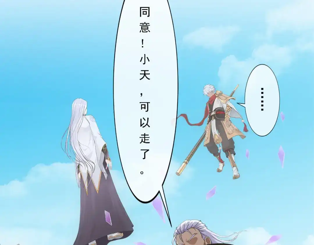 《解离妖圣》第270话 第47页