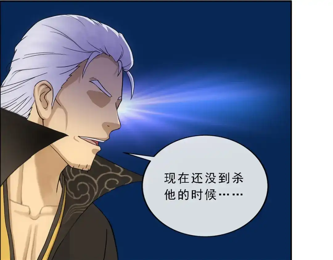《解离妖圣》第270话 第28页