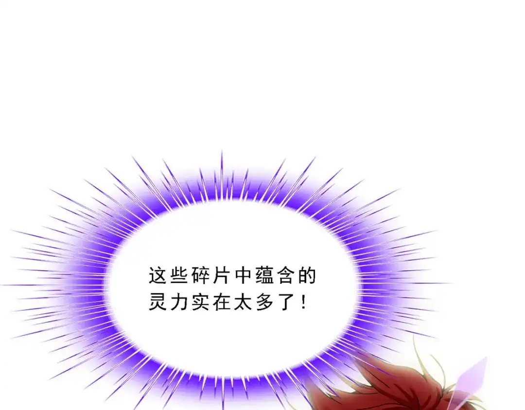 《解离妖圣》第270话 第34页
