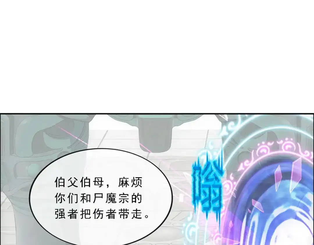 《解离妖圣》第270话 第115页