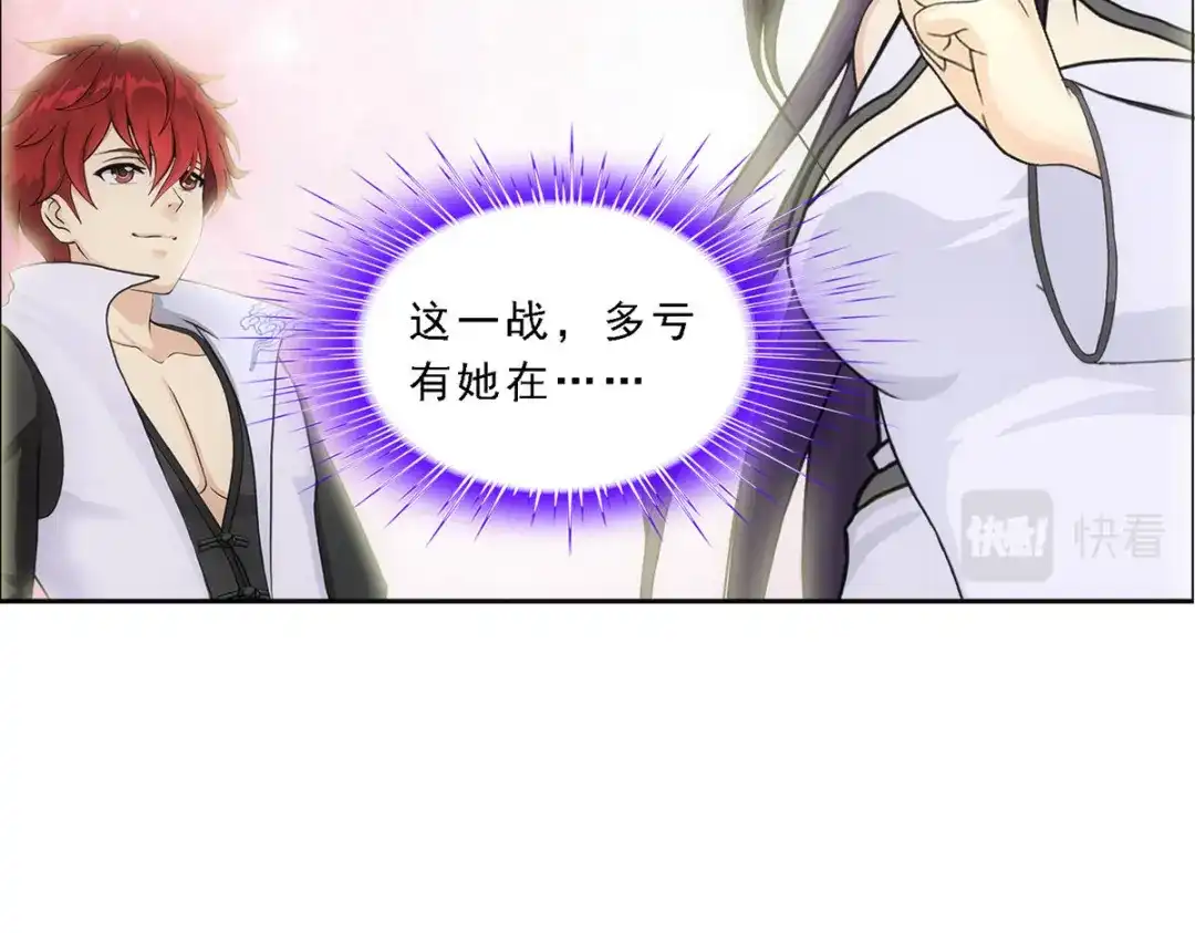 《解离妖圣》第270话 第113页