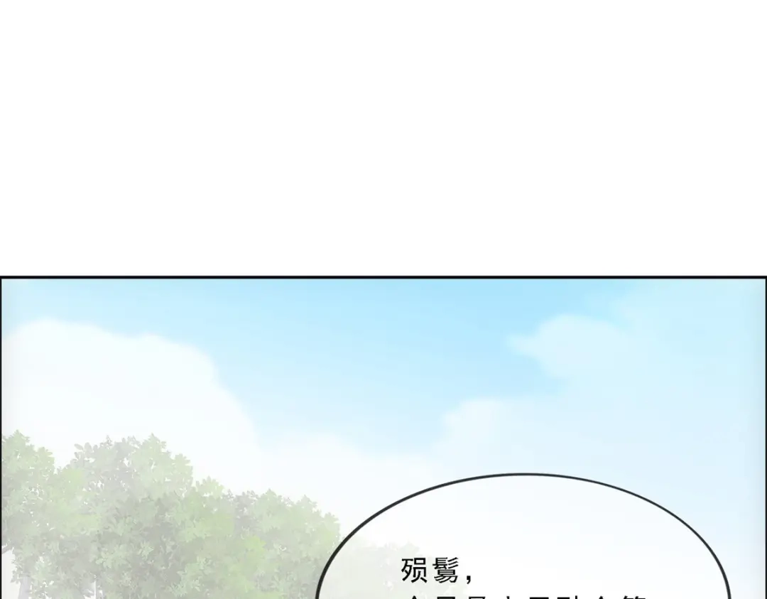 《解离妖圣》第270话 第38页