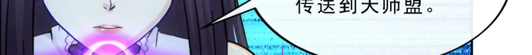 《解离妖圣》第270话 第105页