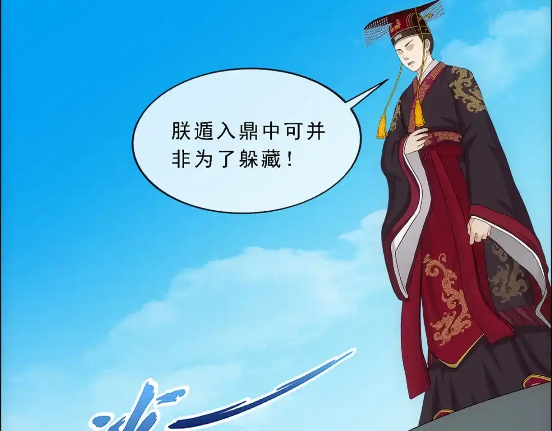 《解离妖圣》第270话 第130页