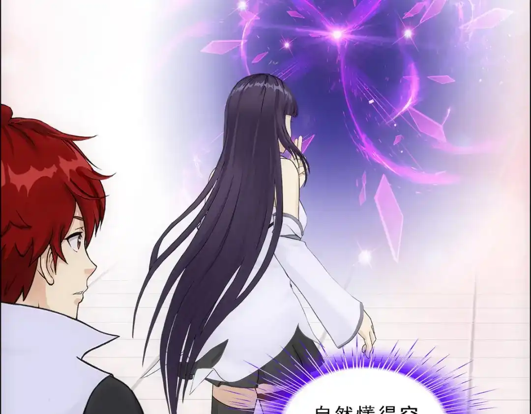 《解离妖圣》第270话 第109页
