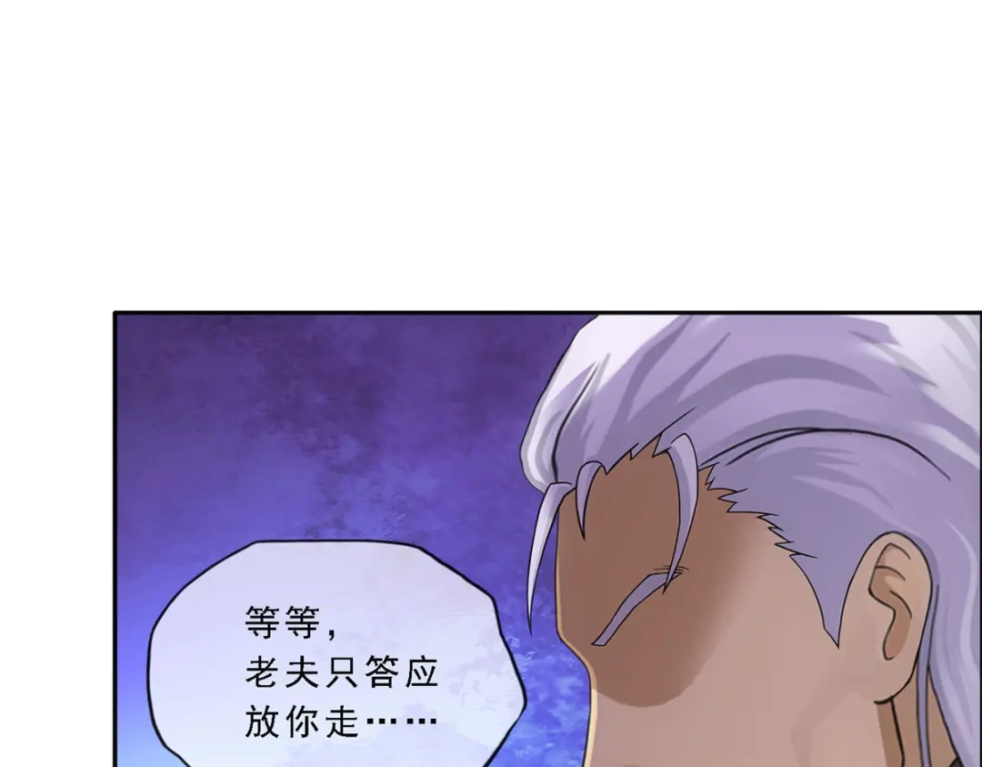 《解离妖圣》第270话 第64页