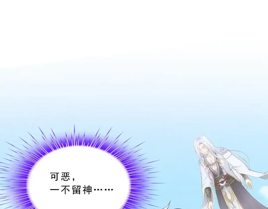 《解离妖圣》第270话 第4页