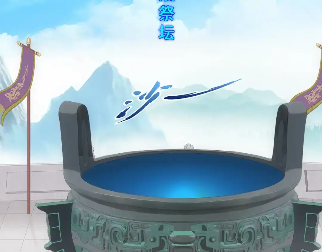 《解离妖圣》第270话 第83页