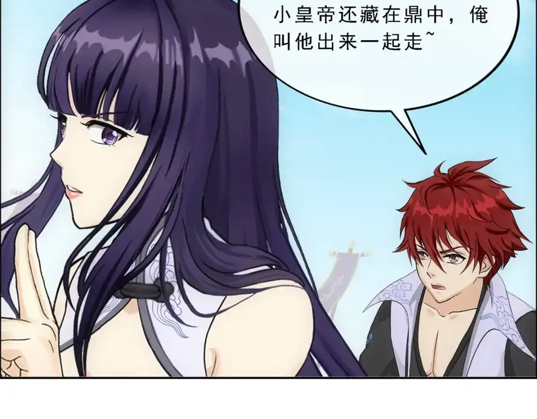 《解离妖圣》第270话 第127页