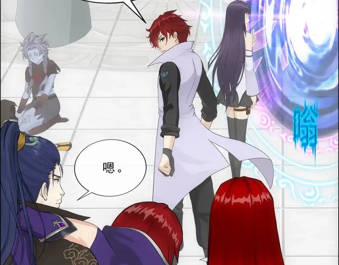 《解离妖圣》第270话 第116页