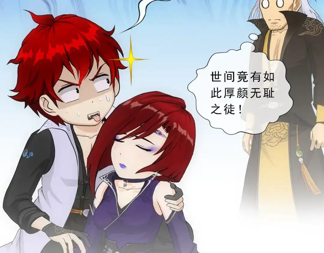 《解离妖圣》第270话 第76页