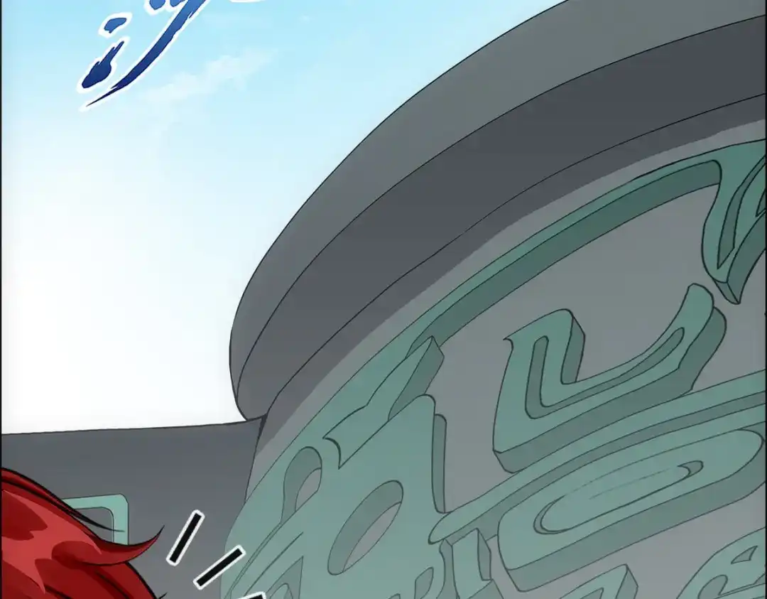 《解离妖圣》第270话 第131页