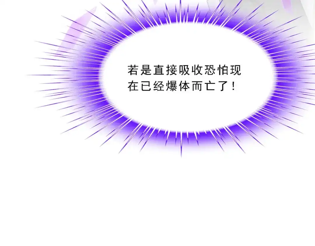 《解离妖圣》第270话 第37页