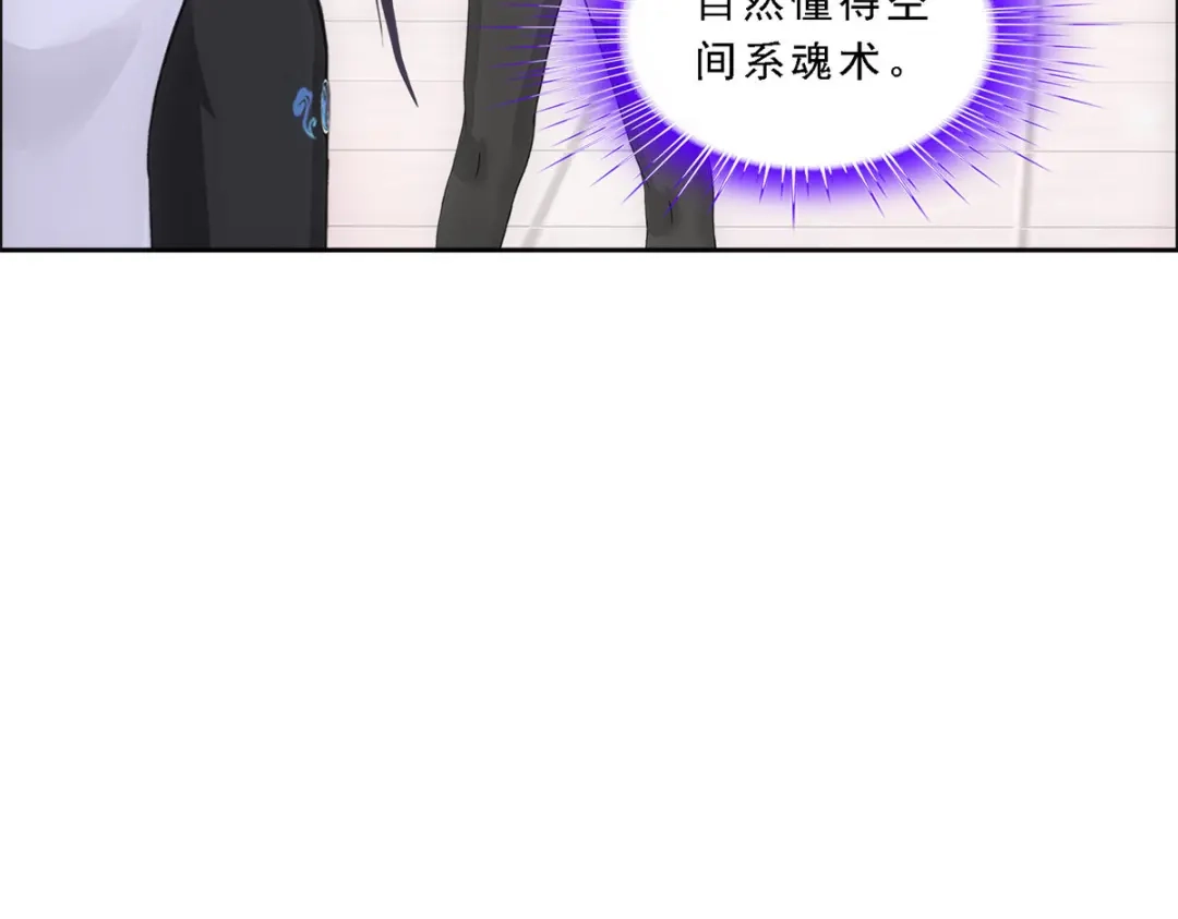 《解离妖圣》第270话 第110页