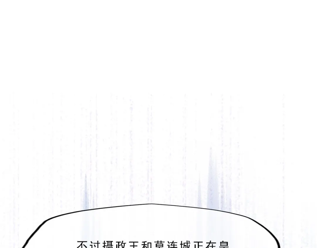 《解离妖圣》第270话 第97页