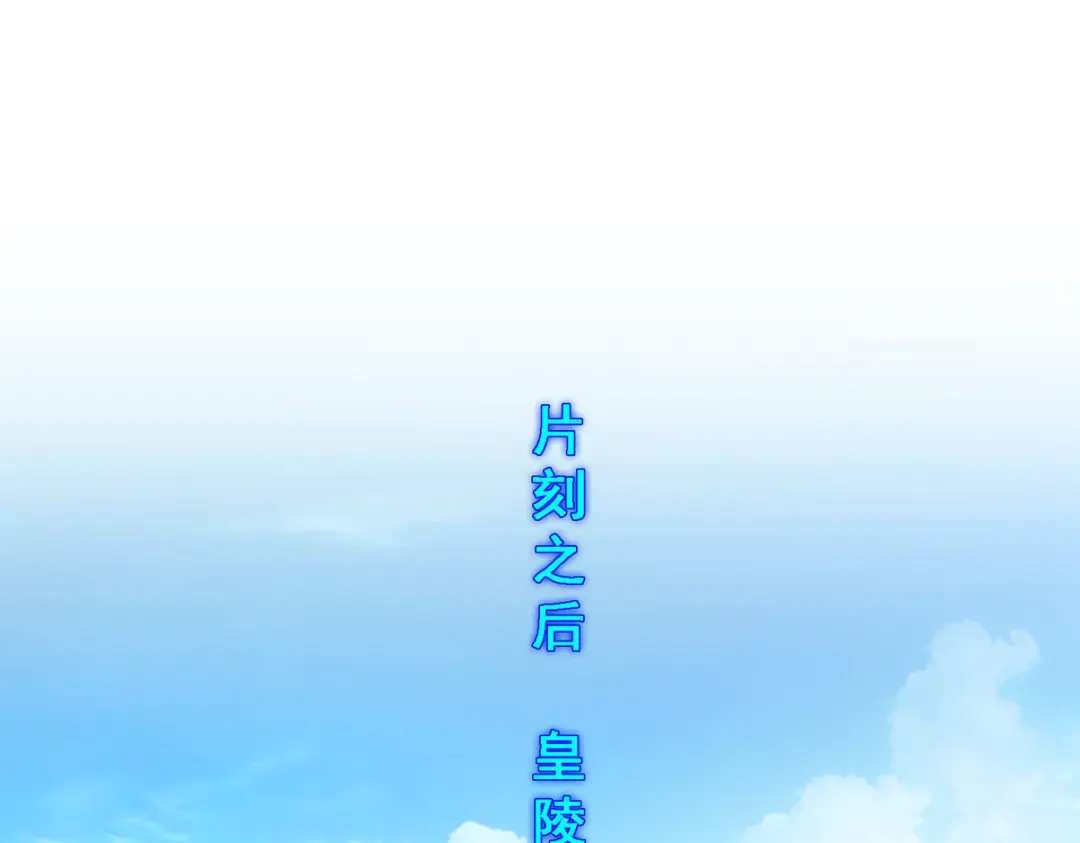 《解离妖圣》第270话 第82页