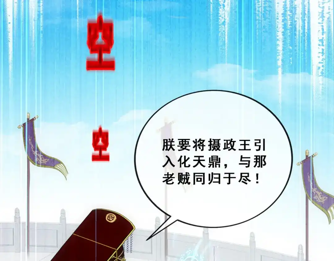 《解离妖圣》第270话 第146页