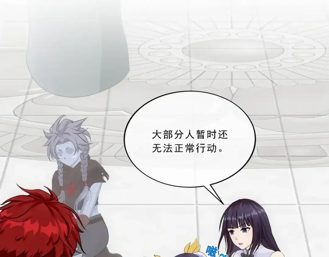 《解离妖圣》第270话 第94页