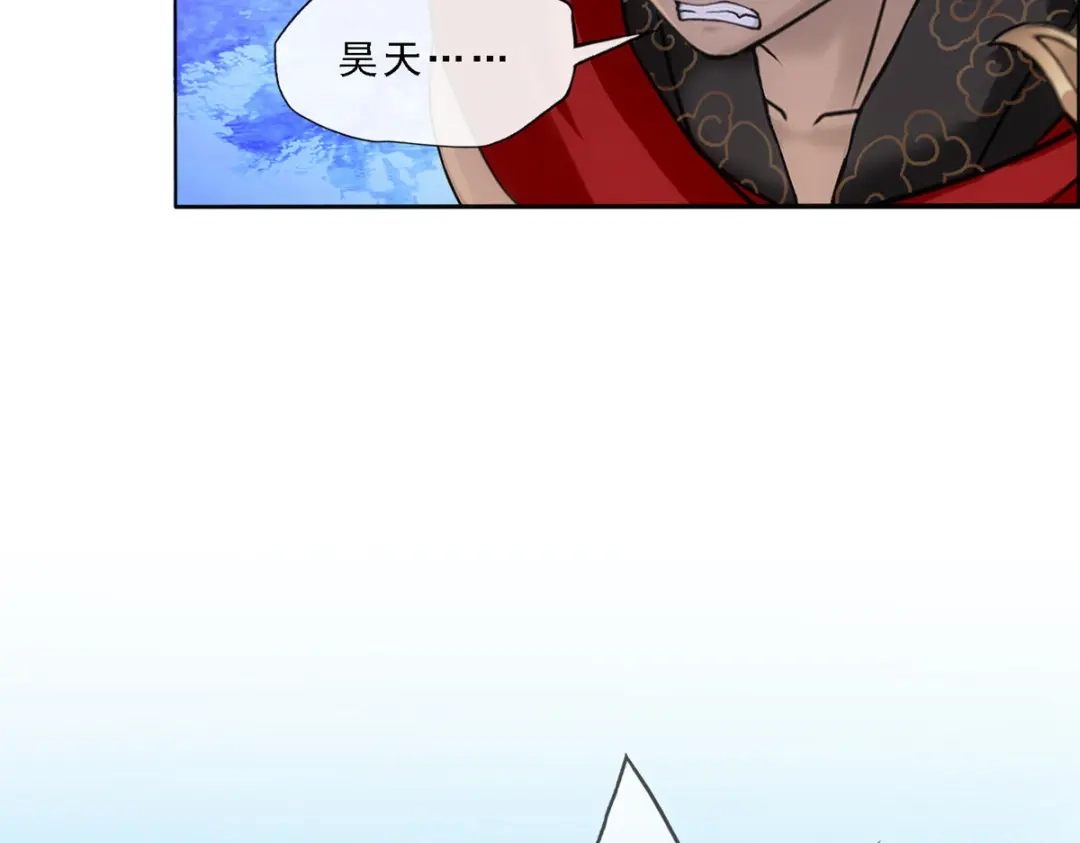 《解离妖圣》第270话 第22页