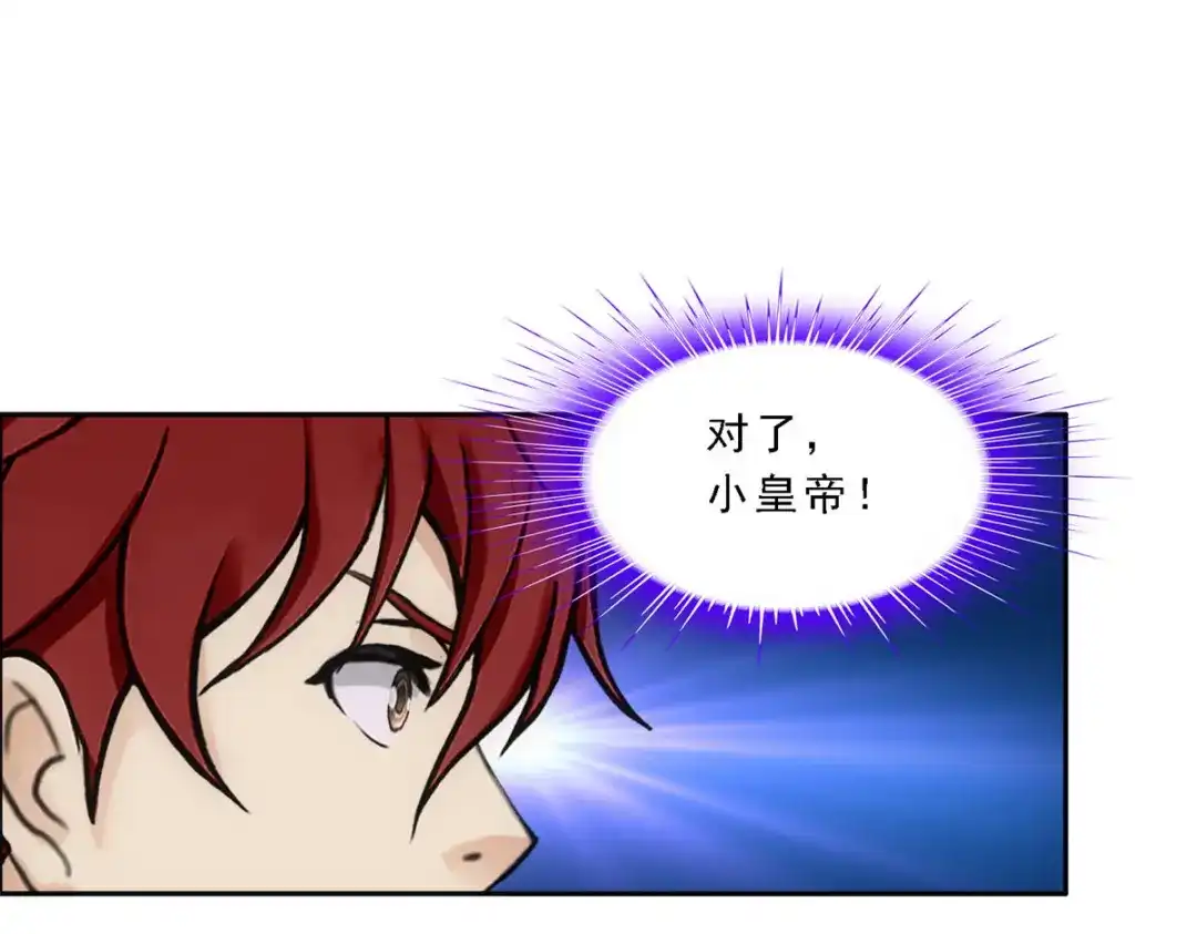 《解离妖圣》第270话 第124页