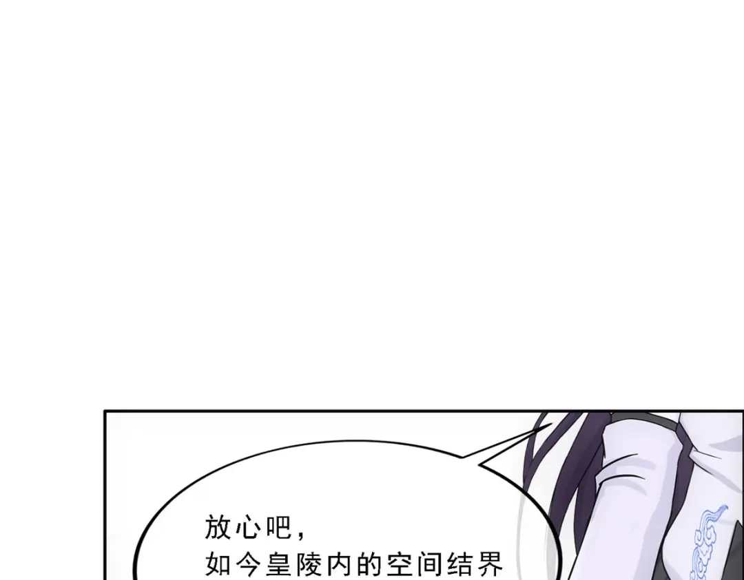 《解离妖圣》第270话 第101页