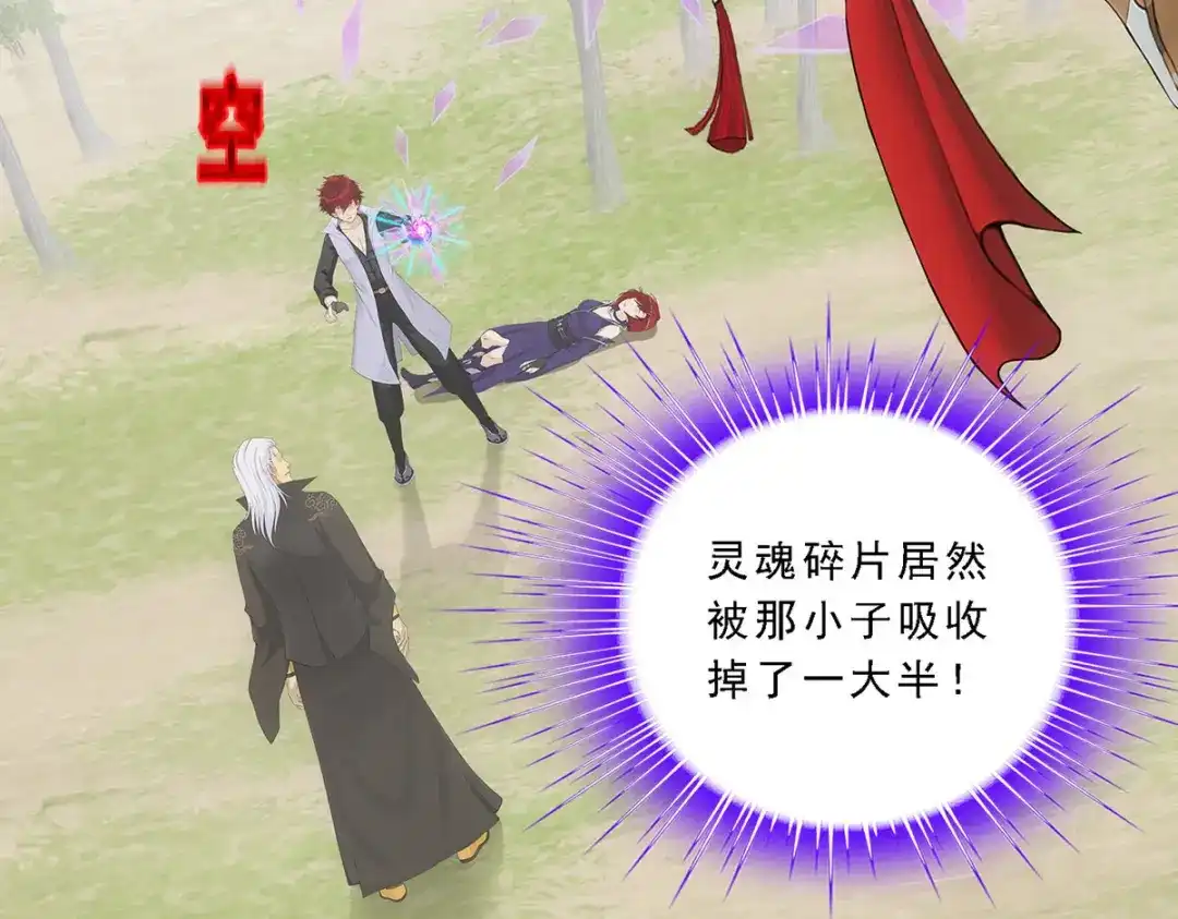 《解离妖圣》第270话 第7页