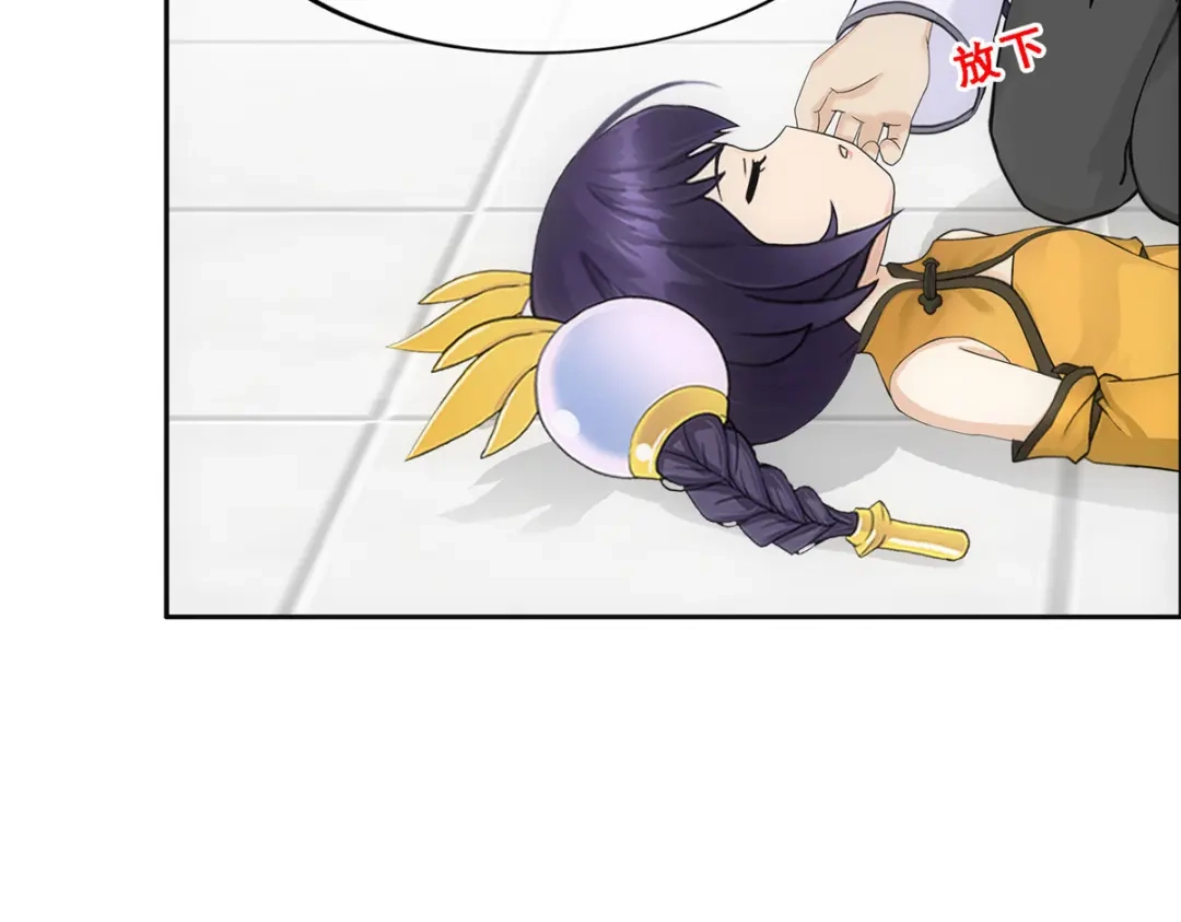 《解离妖圣》第270话 第103页