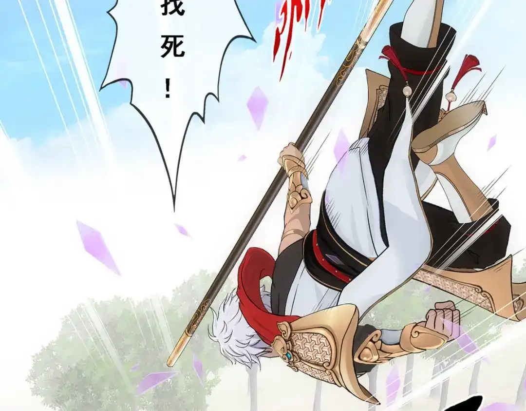 《解离妖圣》第270话 第13页