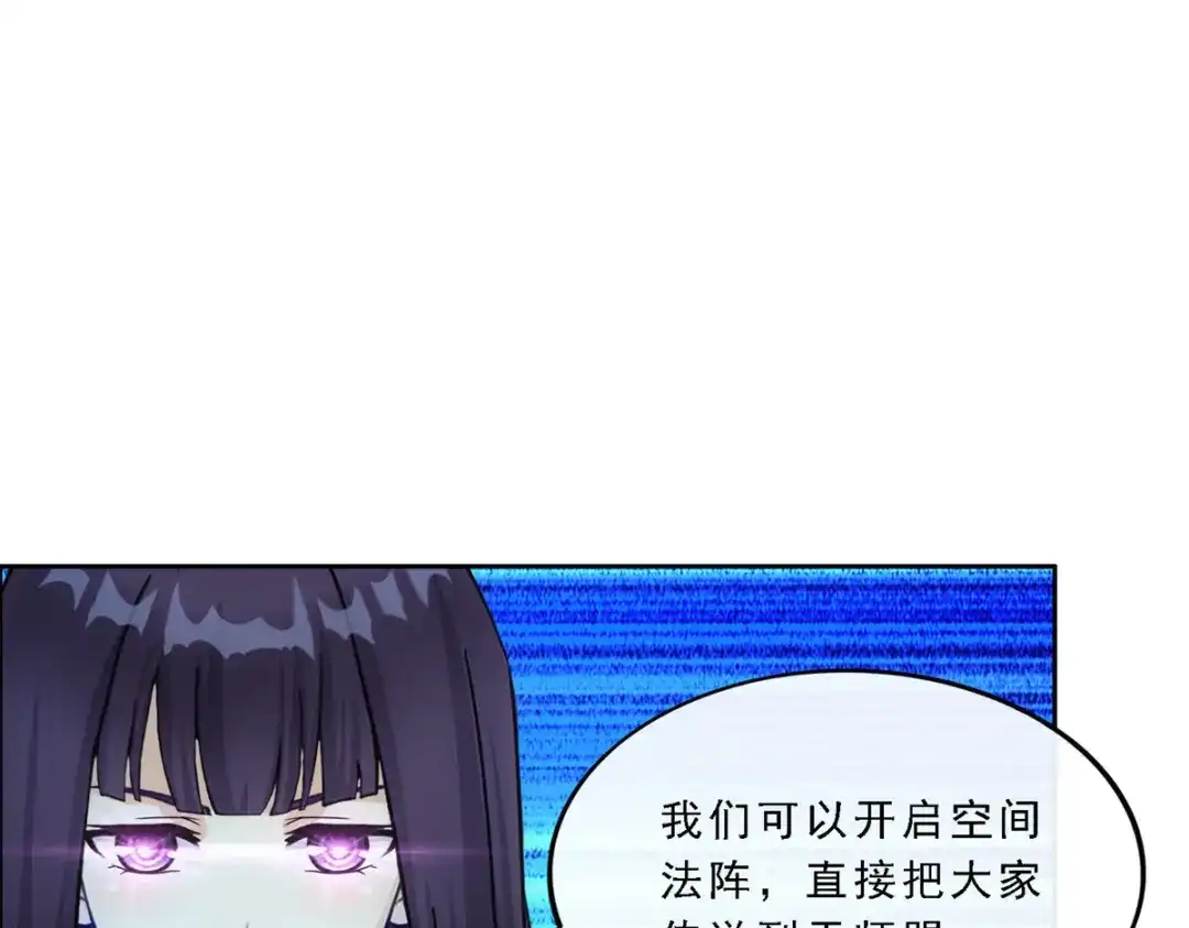 《解离妖圣》第270话 第104页