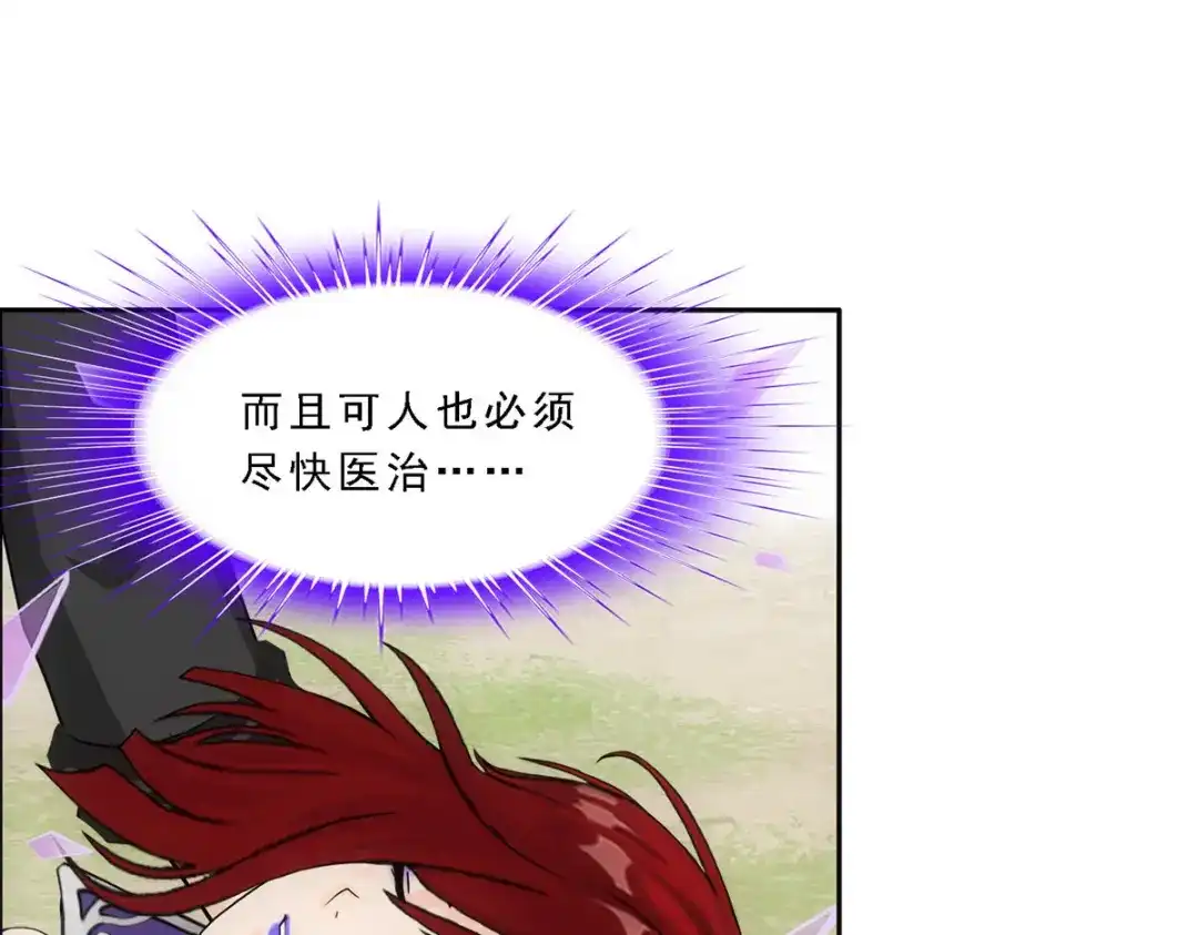 《解离妖圣》第270话 第61页