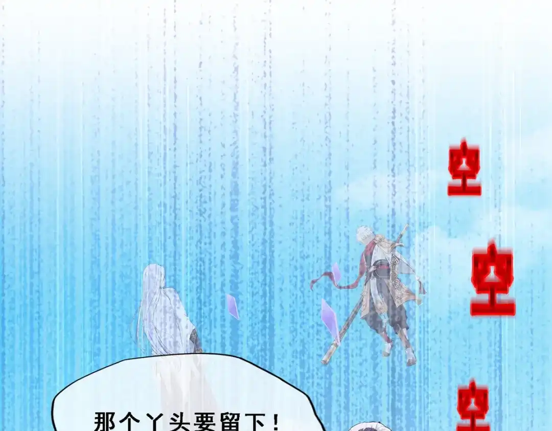 《解离妖圣》第270话 第67页