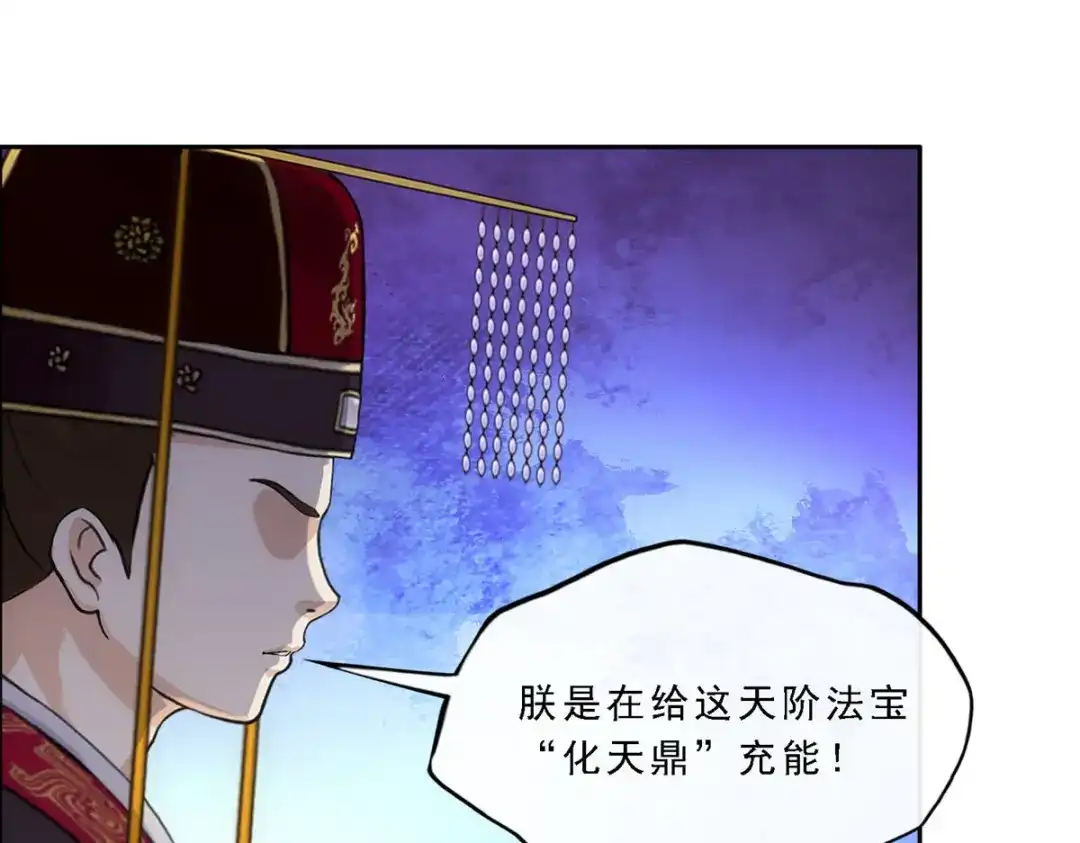 《解离妖圣》第270话 第139页