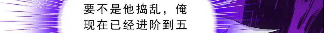 《解离妖圣》第270话 第9页