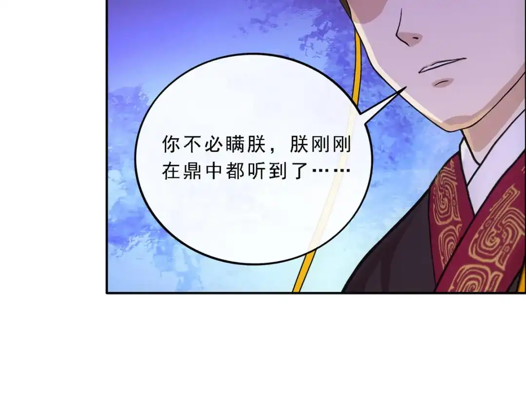 《解离妖圣》第271话 第16页