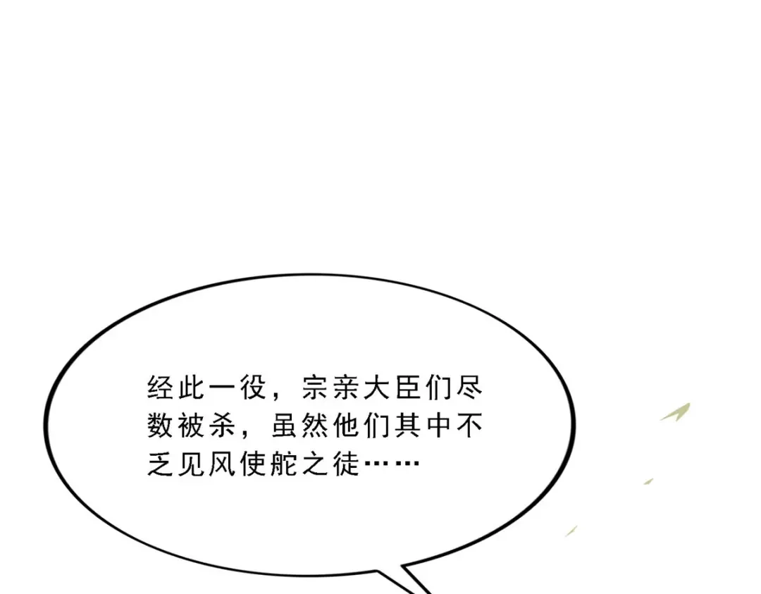 《解离妖圣》第271话 第26页