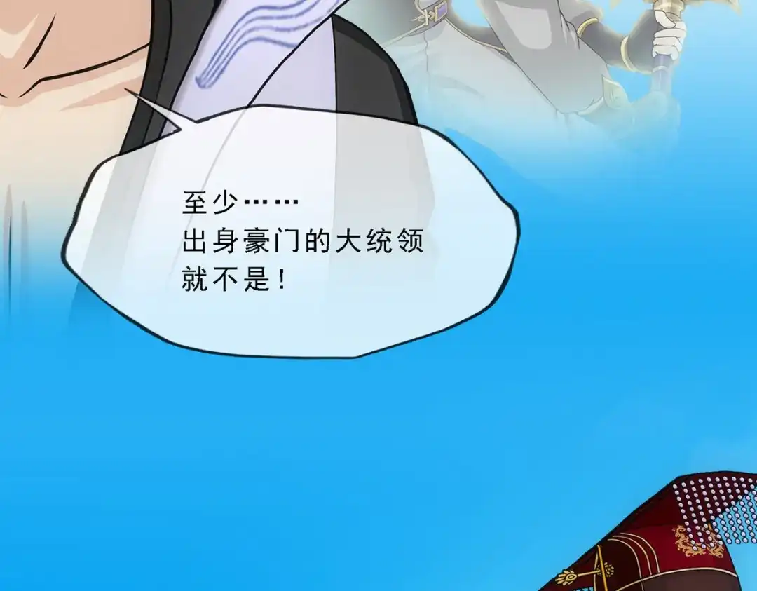 《解离妖圣》第271话 第67页