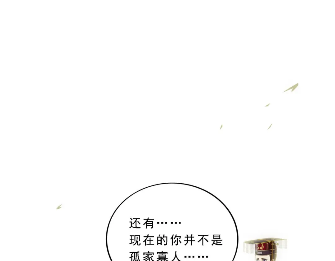 《解离妖圣》第271话 第74页