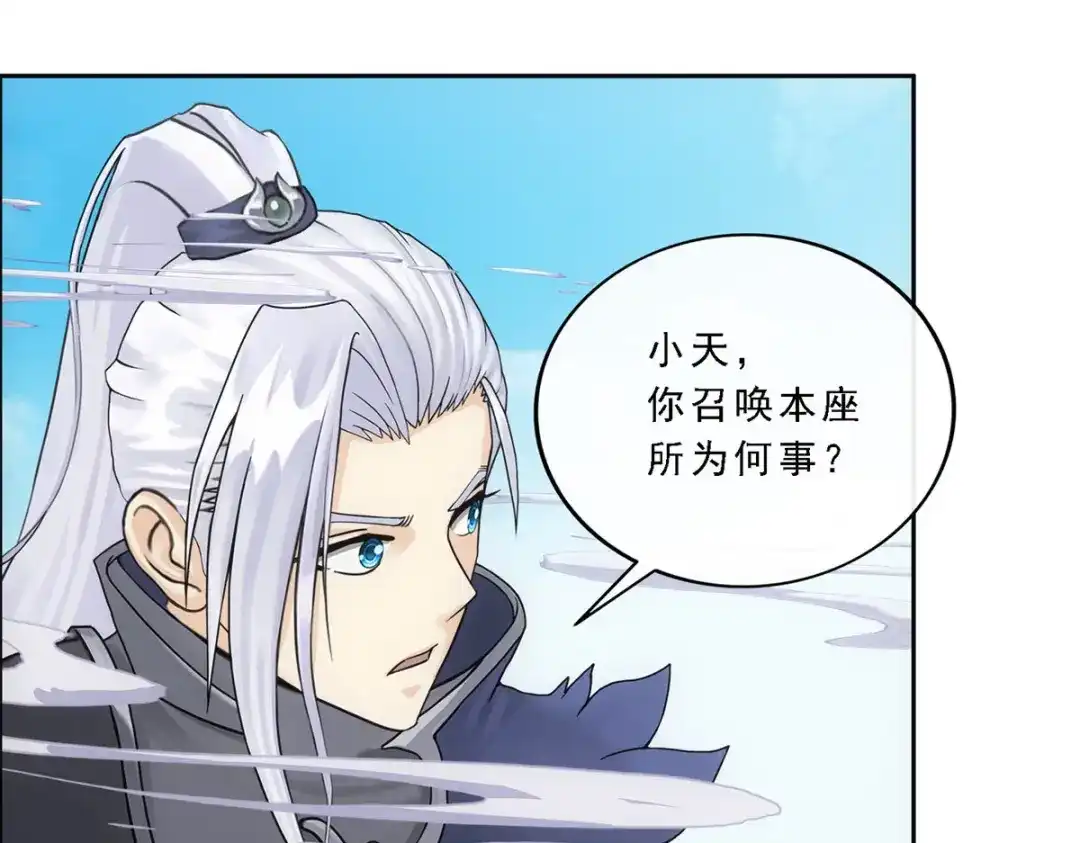 《解离妖圣》第271话 第91页
