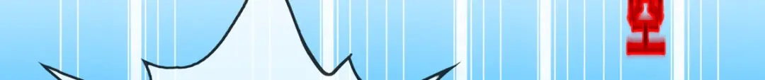 《解离妖圣》第271话 第54页