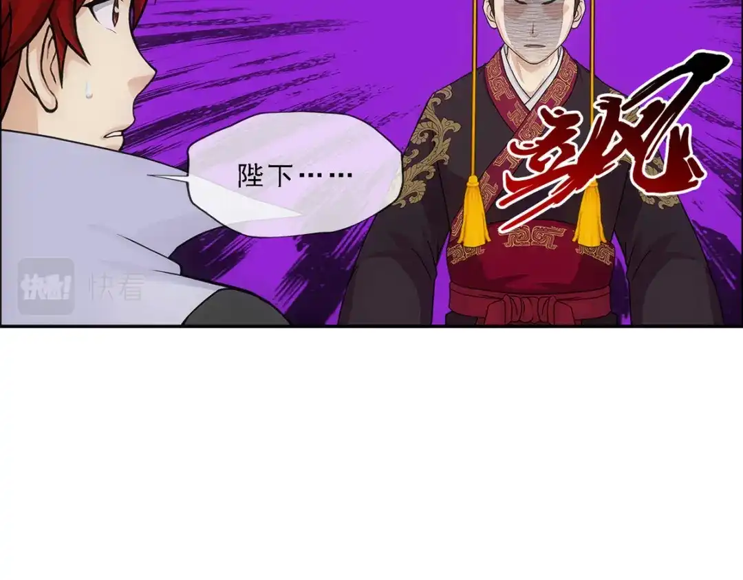 《解离妖圣》第271话 第25页