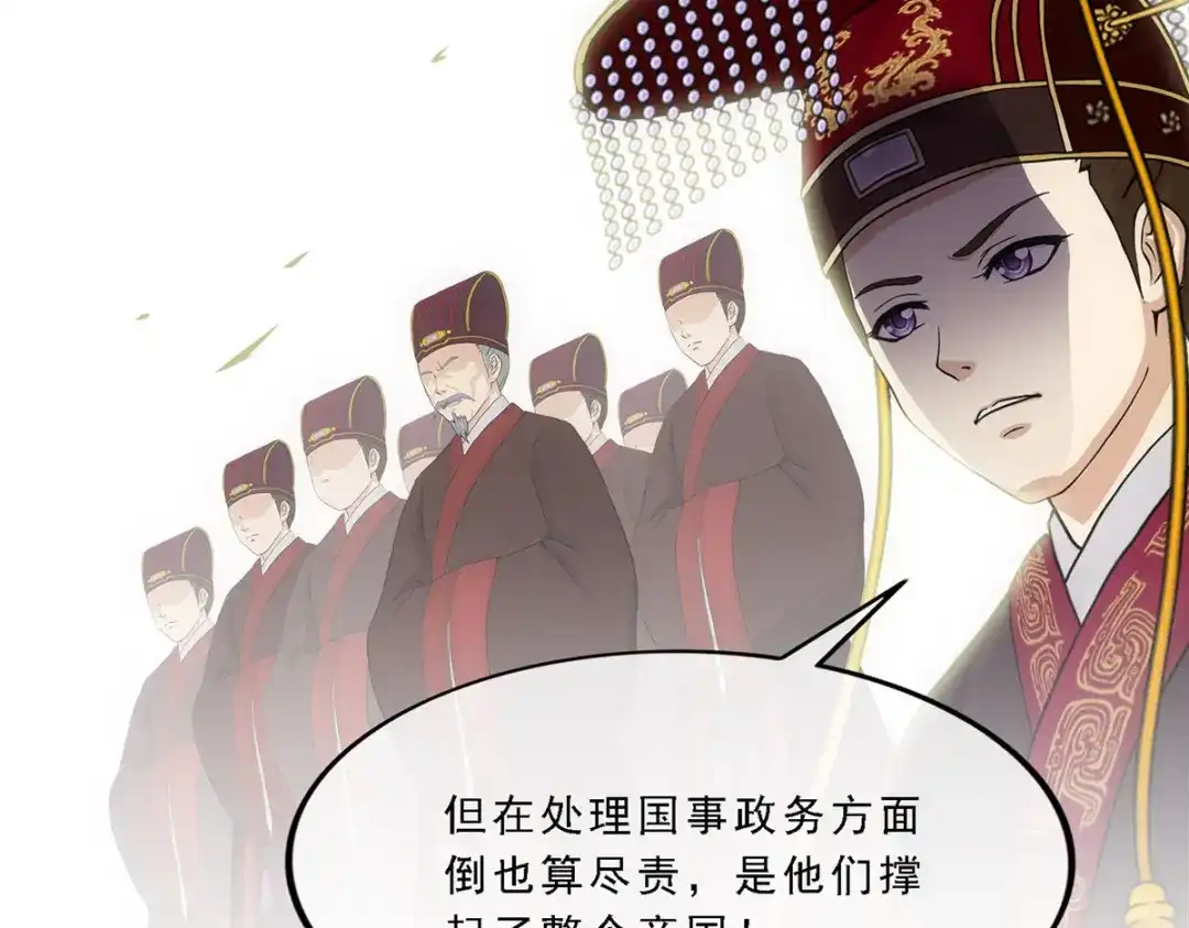 《解离妖圣》第271话 第28页