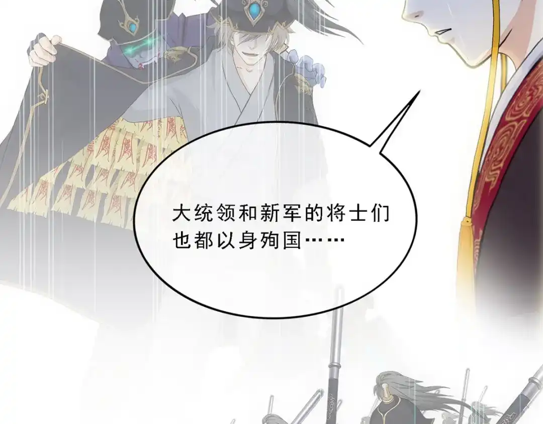 《解离妖圣》第271话 第32页