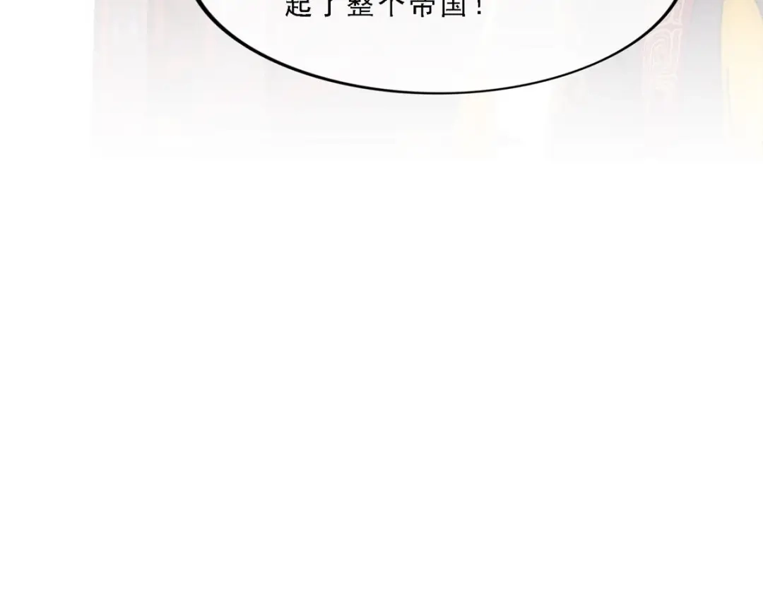 《解离妖圣》第271话 第29页