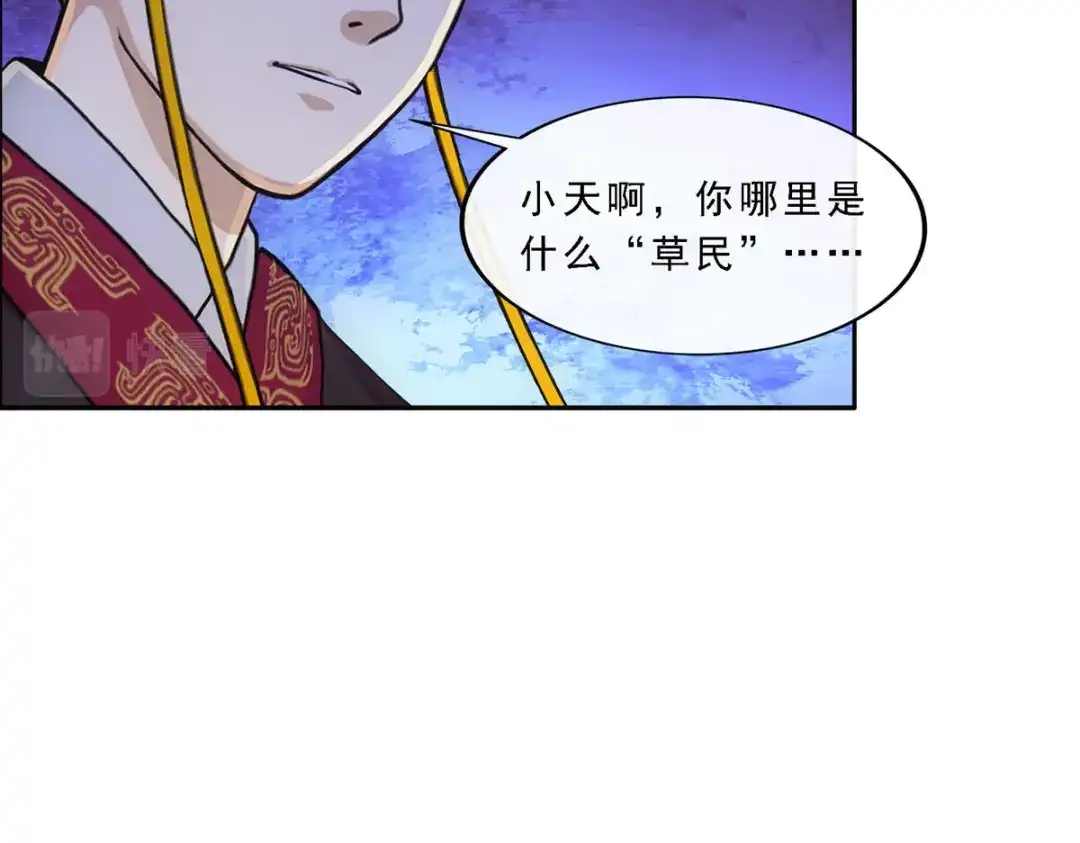 《解离妖圣》第271话 第118页