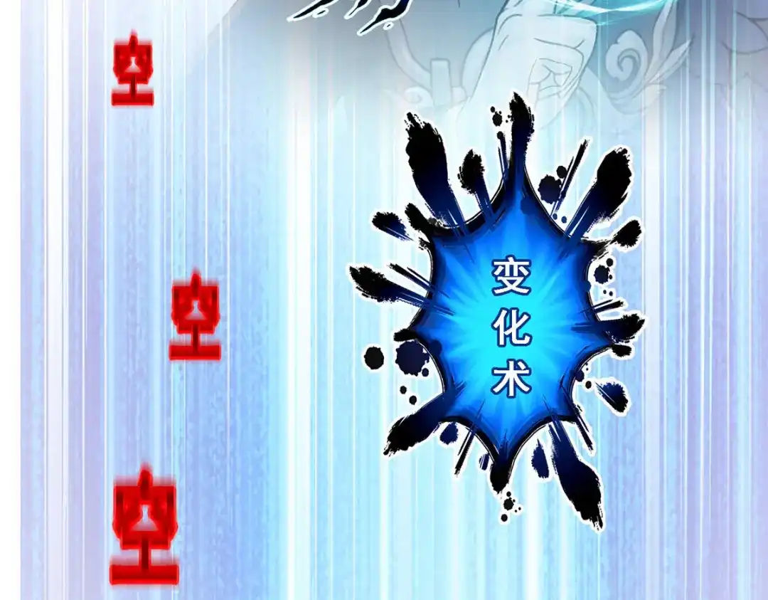 《解离妖圣》第271话 第100页